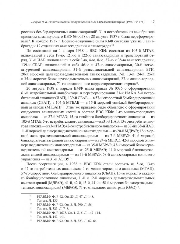 vestnik-015.jpg