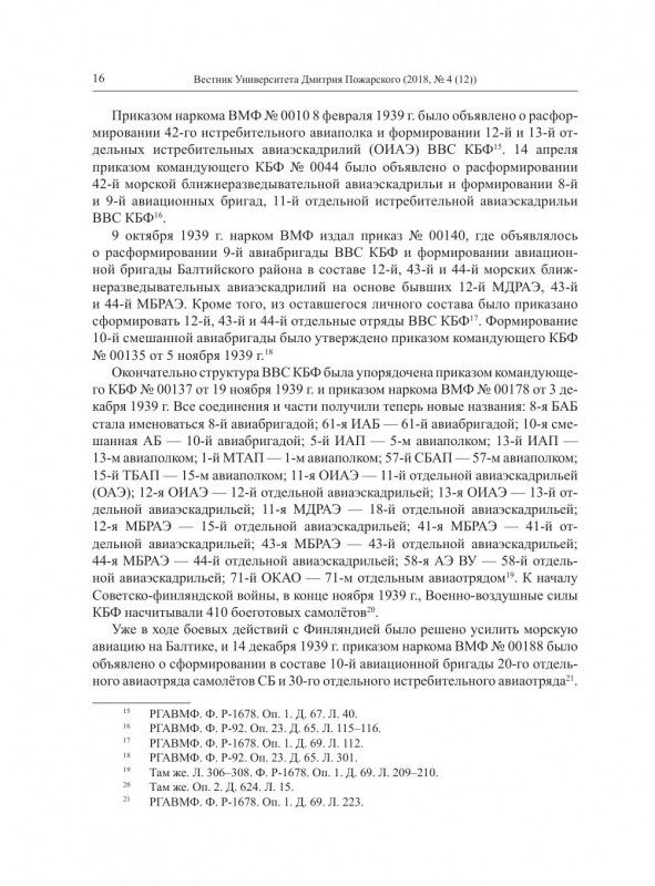 vestnik-016.jpg