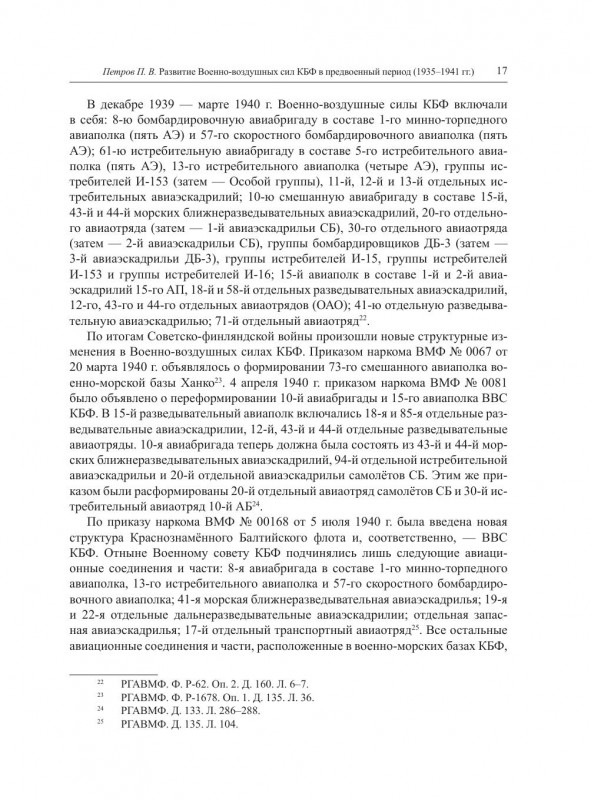 vestnik-017.jpg