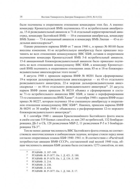 vestnik-018.jpg