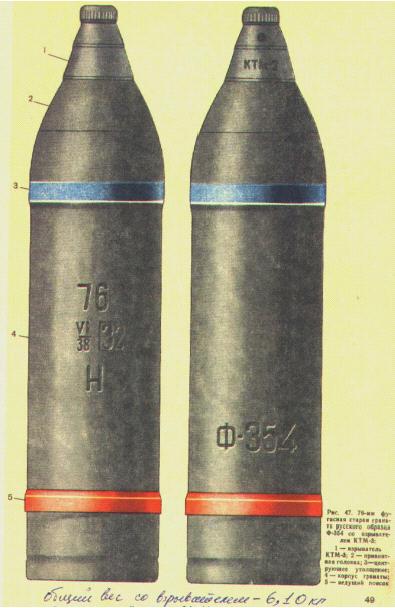 76 mm fugass F-354.JPG