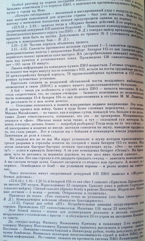 Zvezda1987-1-1.jpg