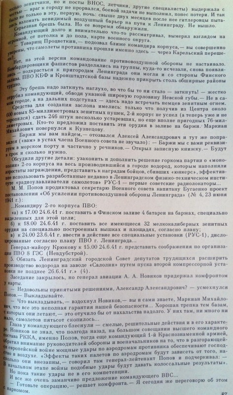 Zvezda1987-1-2.jpg