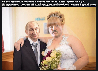путин лукашенко невеста юмор.png