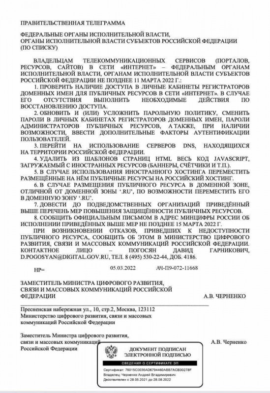 All-domain-owners-in-Russia-must-provide-all-admin-details-to-the-gov-erase-foreign-javascripts-change-DNS-for-one-in-Russia-North-Korea-Here-we-come.jpg