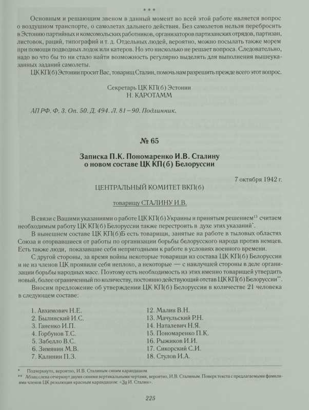 Karotamm-7.jpg