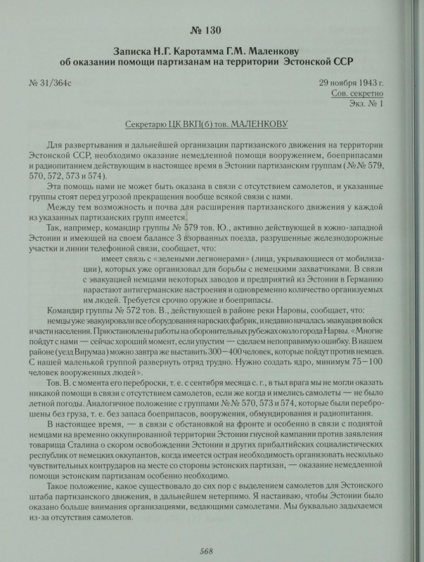 Karotamm-8.jpg