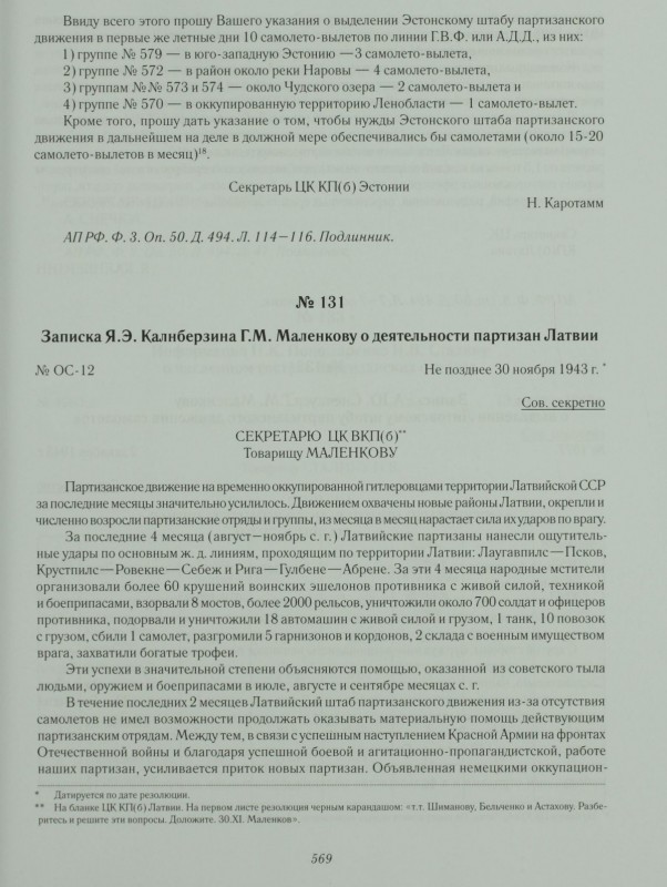 Karotamm-9.jpg