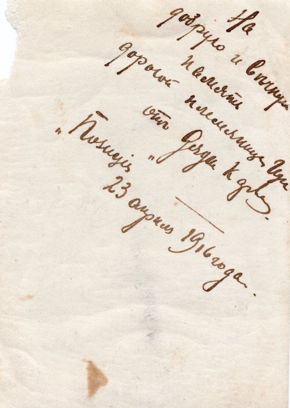 KGA 1916.23.04 b.jpg