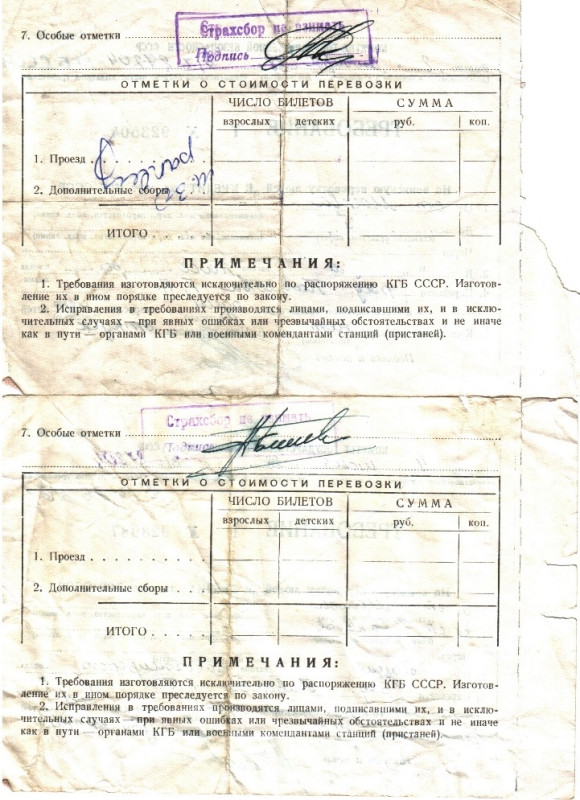 Trebovanie2.jpg