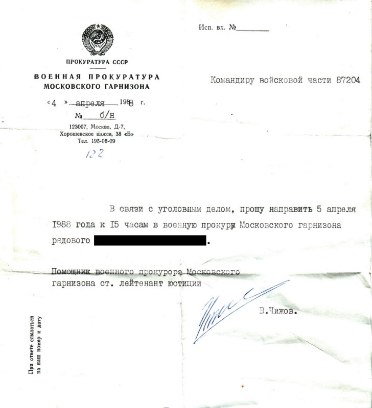 04.04.1988.jpg