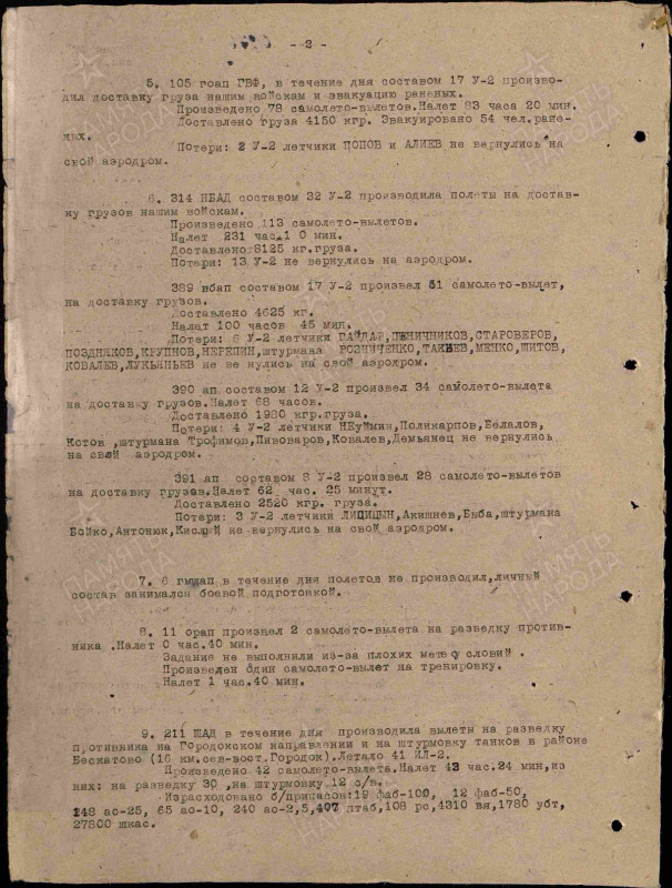 3 VA 08.12.43-2.jpg