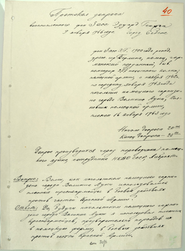 3-2-100_fsb_72_1_26_132.jpg
