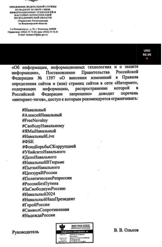 Screenshot 2024-02-18 at 21-54-15 Роскомнадзор начал удалять публикации по тегу Навальный.png