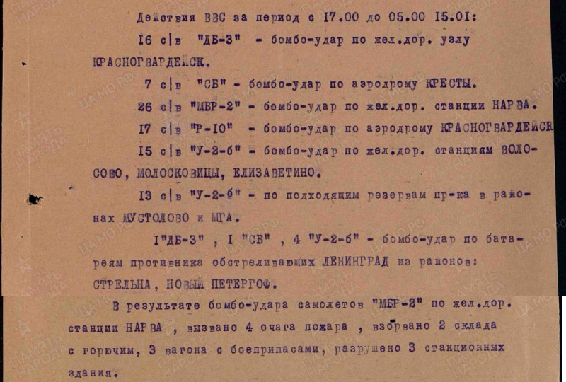 14.01.1943.jpg