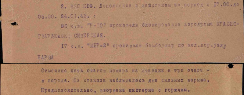 23.01.1943.jpg