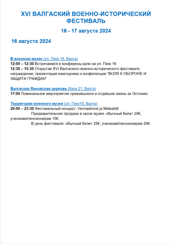 1XVI VALGA MILITAARAJALOO FESTIVALI KAVA_RUS.pdf.png