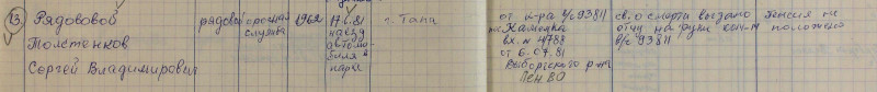 Tolstenkov.jpg