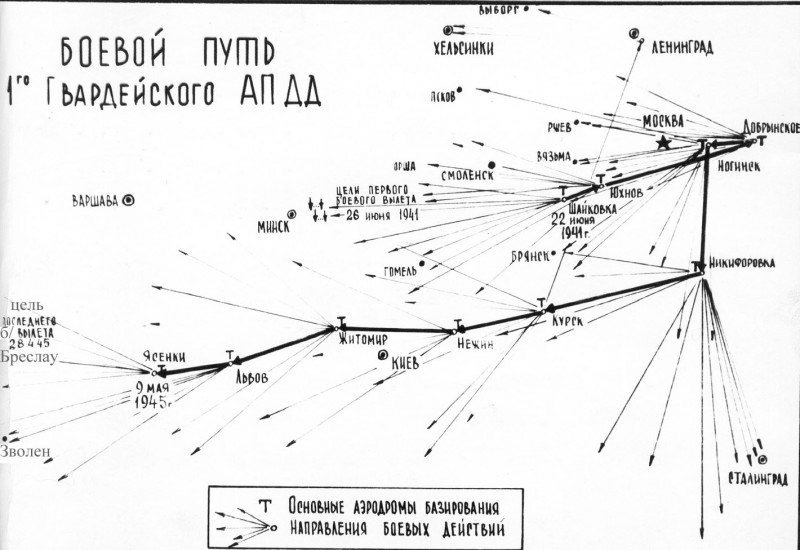 боевой-путь-1гв.апдд.jpg