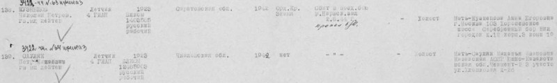 19440802.jpg