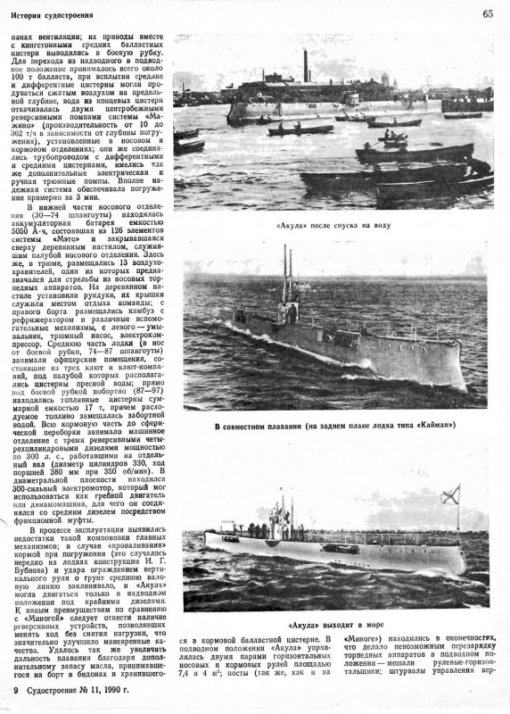 akula_3.jpg