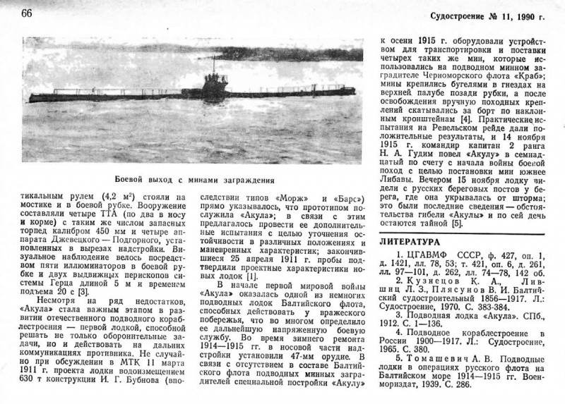 akula_4.jpg