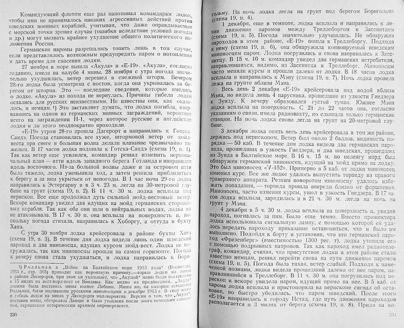 Tomashevich_PL_1914_15_1939_p230_231.jpg