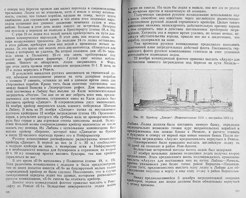 Tomashevich_PL_1914_15_1939_p228_229.jpg