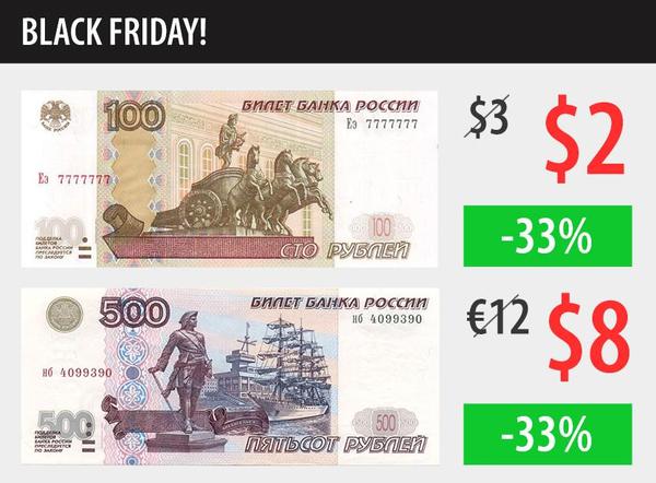Не забудьте, что сегодня во всем мире #чернаяпятница.jpg