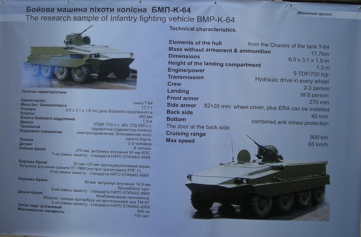 БТРЗ 051.jpg