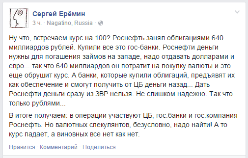 Rosneft.png