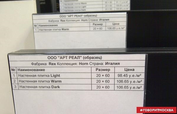 В российских магазинах появились ценники в у.е.  surnud kährik.jpg