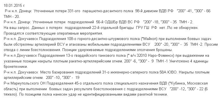18.01.2015a.JPG