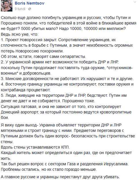 Сколько еще должно погибнуть украинцев и русских.png