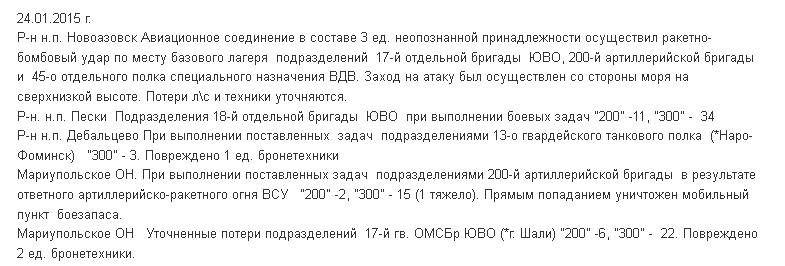 24.01.2015b.JPG