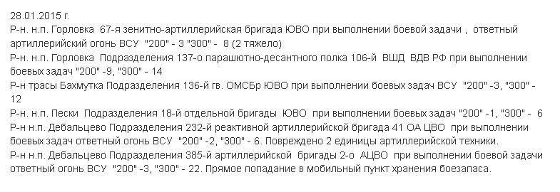 28.01.2015c.JPG