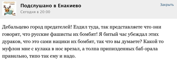 Vatnik Debaltseves.png