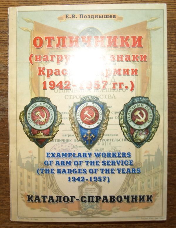 Otlitsnikud.jpg