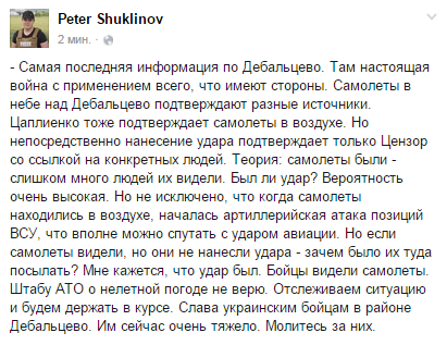 Петр Шуклинов.png