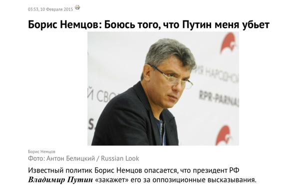 Борис Немцов.jpg