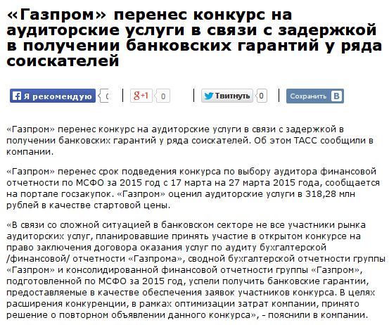 Gazprom.png